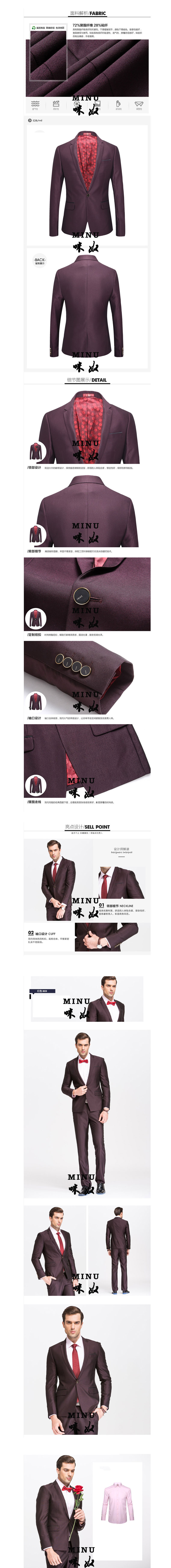 西服，西裝